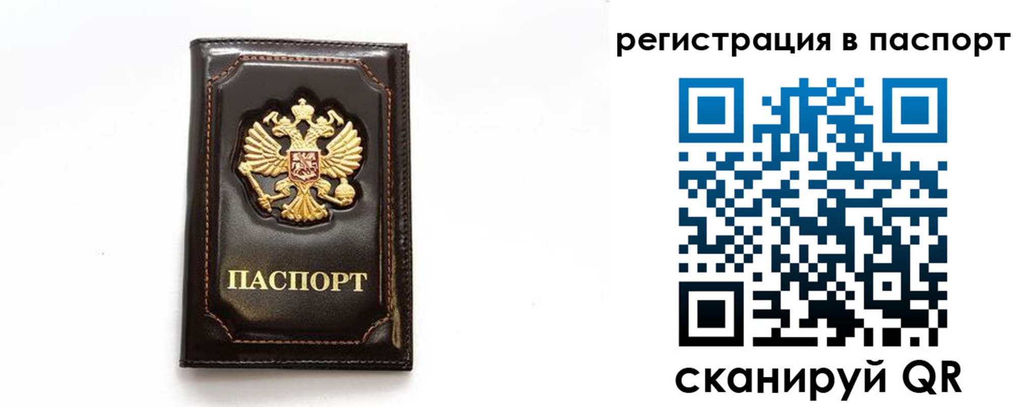 прописка поиск в Архангельске