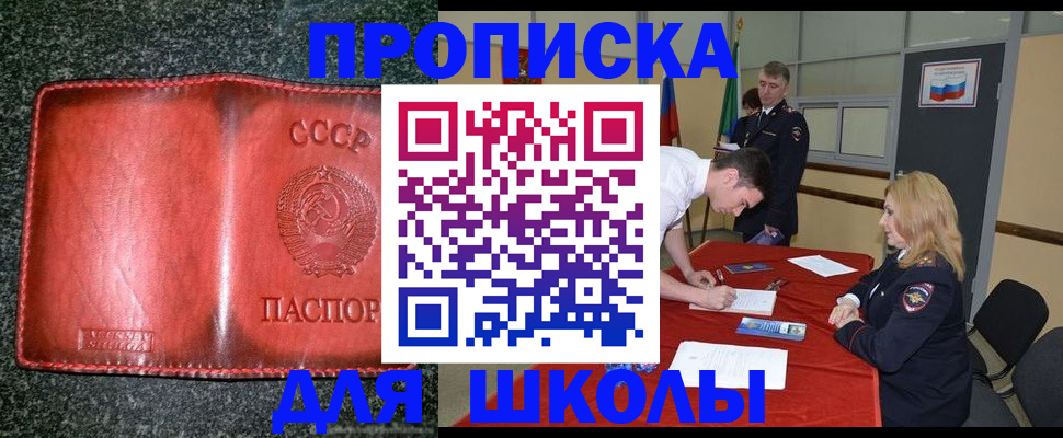прописка в квартире в Архангельске