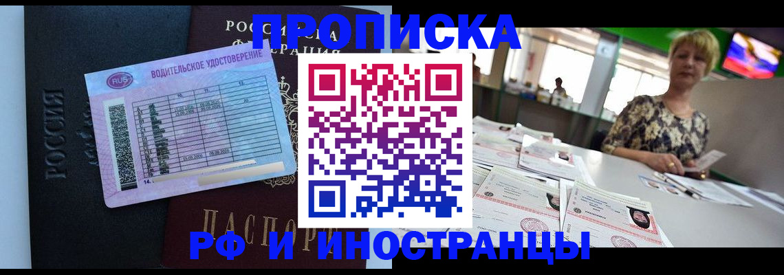 миграционный учет в Архангельске