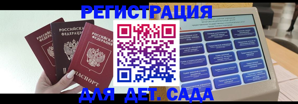 временная прописка в Архангельске